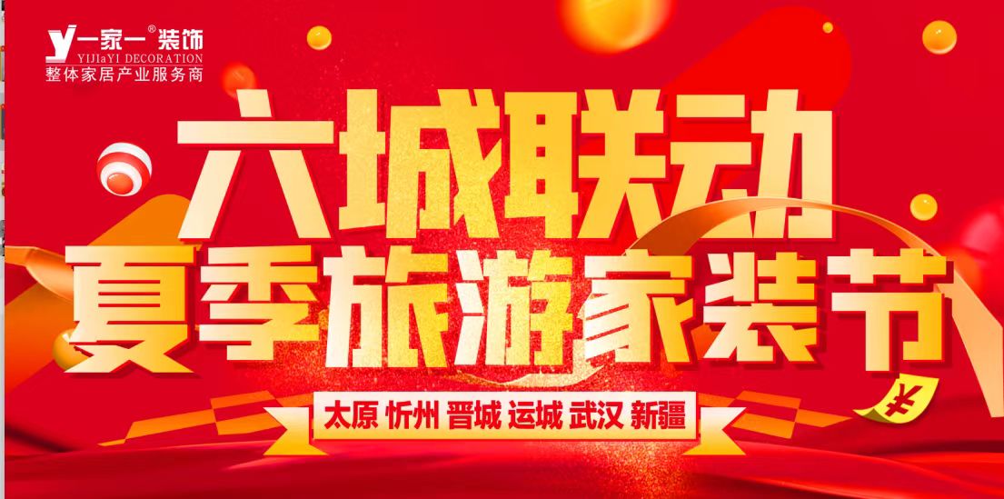 啥？裝修房子還送旅游了？您去旅游 把家交個(gè)我們 專業(yè)的人做專業(yè)的事