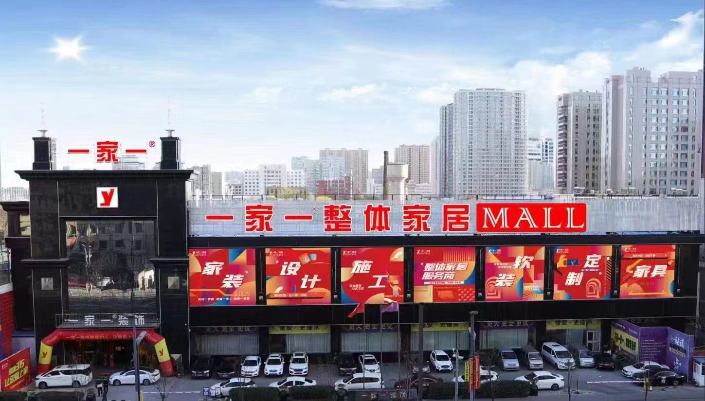 太原裝修公司口碑最好的是哪家？